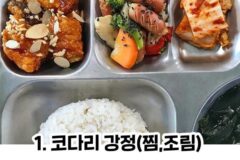 학교 급식 불호 4대장
