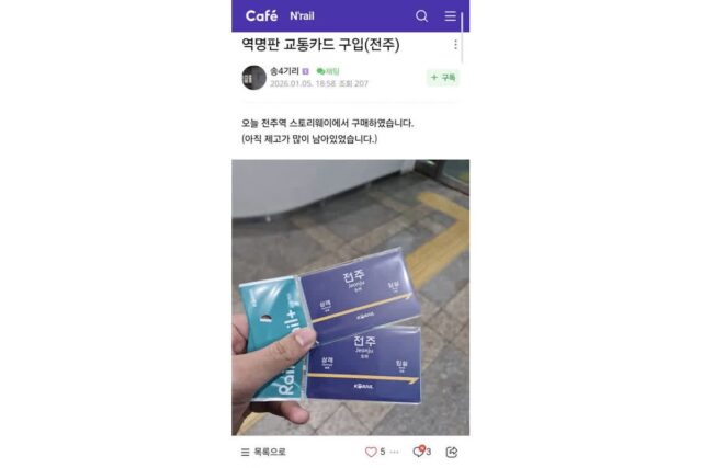 실시간 철도카페 난리난 코레일 굿즈