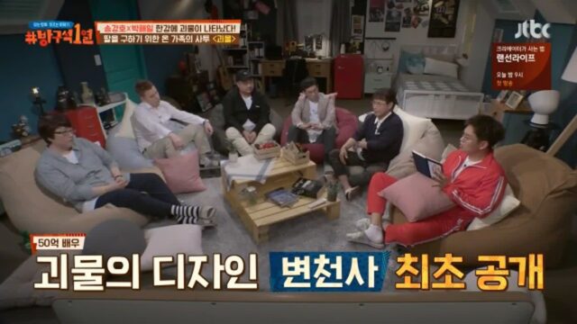 [방구석1열] 영화 괴물이 나오기까지 괴물 디자인 변천사