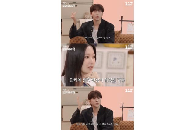 관리에 관심 1도 없다가 부승관 때문에 관리에 눈 뜬 문가영.jpg