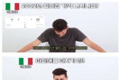 이탈리아 사람 빡치게 만드는 말