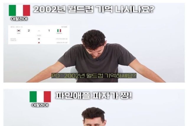 이탈리아 사람 빡치게 만드는 말