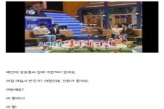 아침 8시에 강호동집 가서 대게 먹은 유재석