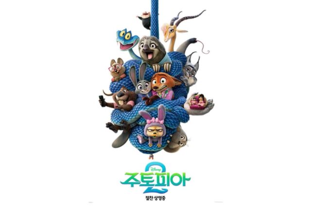 ‘주토피아 2’, 개봉 첫 주말 박스오피스 독주 전망