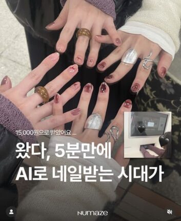 5분만에 ai로 네일받기