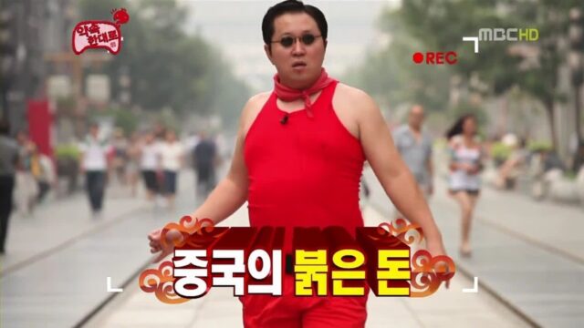 정형돈 기분이 언짢아진 이유