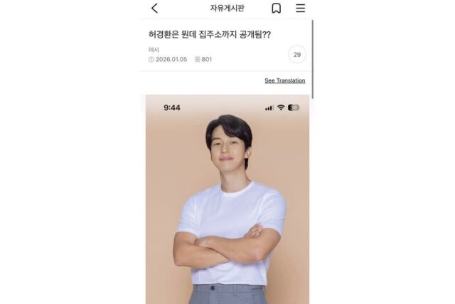 허경환은 뭔데 집주소까지 공개됨?;;;;;