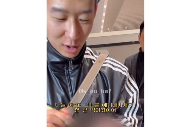 손흥민 : “오!! 이 비싼 거를”