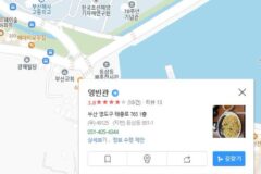 잘 알려지지 않은 진짜 간짜장이 나오는 부산 중국집들 목록.jpg