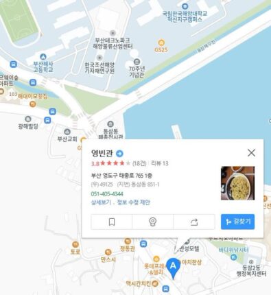 잘 알려지지 않은 진짜 간짜장이 나오는 부산 중국집들 목록.jpg