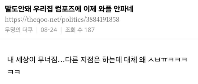 컴포즈의 근본? 메뉴였던 와플을 안 하는 매장이 많아짐.jpg