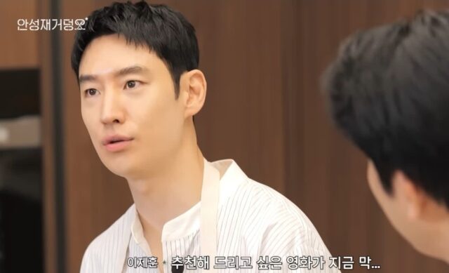 안성재가 이제훈 조오온나 좋아하넼ㅋㅋㅋ