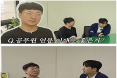 충주맨이 밝힌 현재 연봉 .jpg