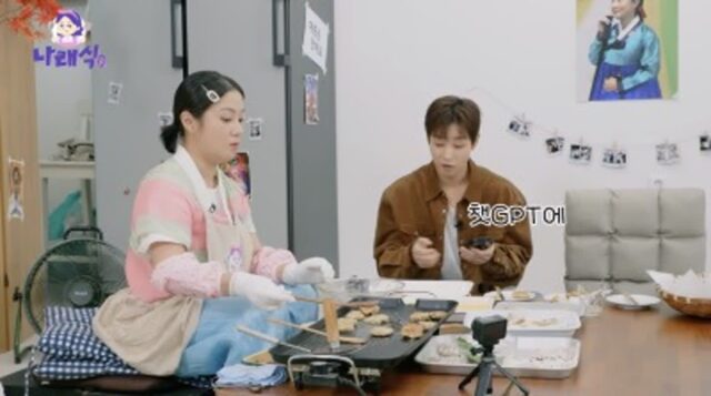 딘딘이 용하다고 한 챗지피티 사주 프롬포트