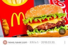 롯데리아 여론 바뀐이유 추측 세가지