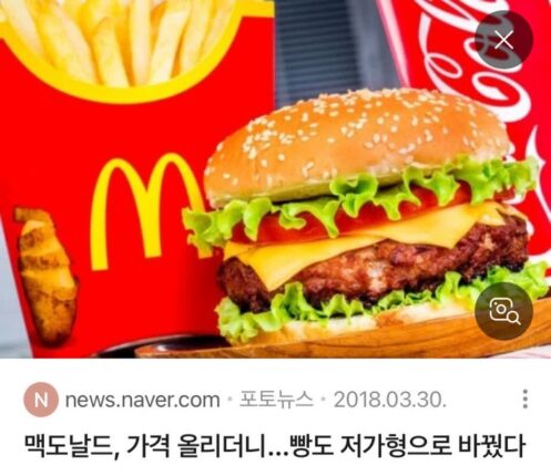 롯데리아 여론 바뀐이유 추측 세가지