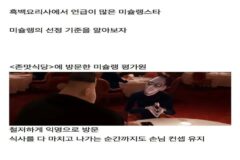 미슐랭 1스타도 대단한 이유