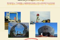 영덕 가볼만한 곳 베스트 5 해파랑공원 고래불해수욕장 창포말등대 장사상륙작전전승기념공원 벌영리 메타쉐콰이어 숲