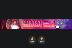 주우재가 마라탕 안 먹은 이유