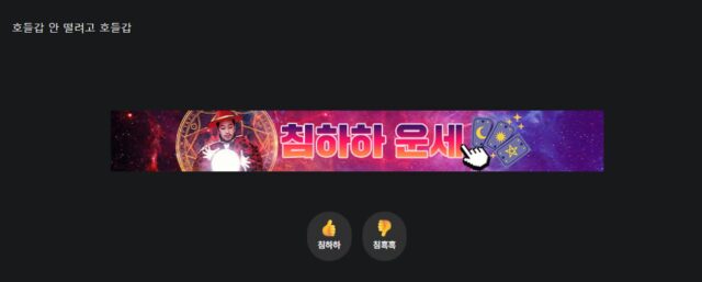 주우재가 마라탕 안 먹은 이유