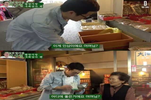 광장시장 간 지상렬