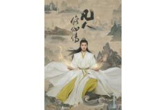 [중국드마라] 중국 선협 성장 드라마 ‘범인수선전’, 원작 팬 기대와 현실감 사이