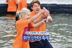 겨울 국내여행 으뜸 겨울축제 화천 산천어 축제