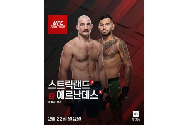 UFC, 4년 만에 휴스턴 상륙…스트릭랜드 vs 에르난데스, 미들급 타이틀 도전자 가린다