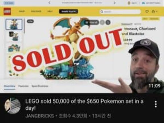 100만원짜리 포켓몬X레고 미국에서 완판 ㅋㅋㅋ
