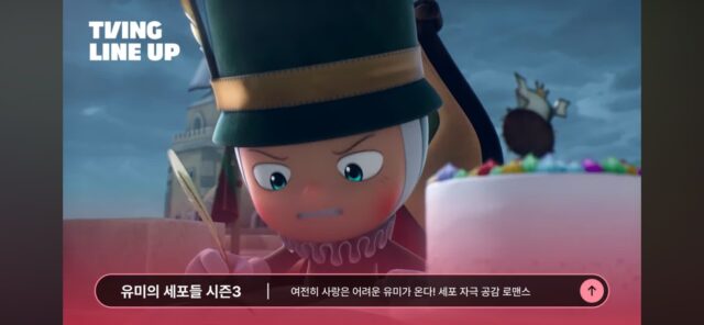2026년 상반기 티빙 오리지널 라인업
