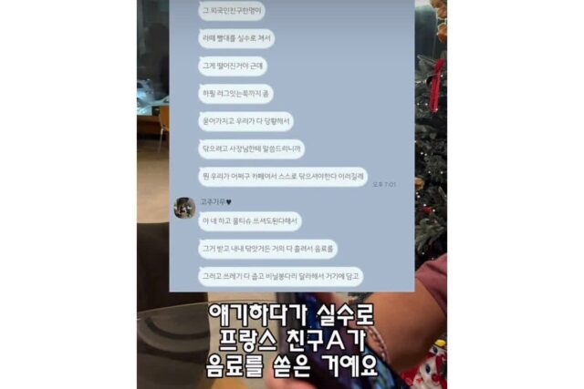 카페에서 손님이 음료를 흘렸는데 러그 세탁해오라고 함