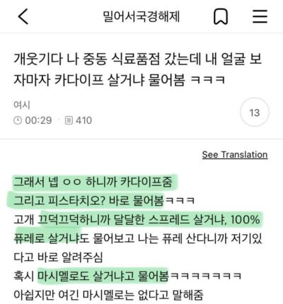 프랑스 중동 식료품점 갔는데 내얼굴 보자마자 카다이프 살거냐 물어봄ㅋㅋㅋㅋㅋㅋㅋㅋㅋㅋㅋ