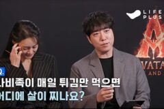 궤도: 나비족도 치킨만 먹고 살면