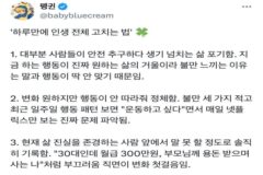 하루만에 인생 전체 고치는 법