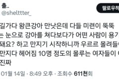 산책 중에 10명의 사람이 우르르 몰려들어서 강아지 만짐.twt