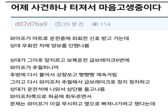 와이프가 피해자인데 가해자 치료비를 줘야하냐?
