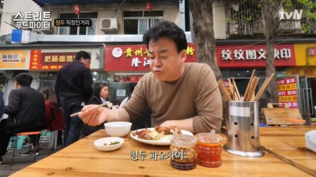 반찬 리필하러 간 백종원