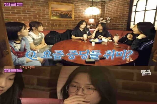 요즘 중학생들의 취미랍니다. Blind