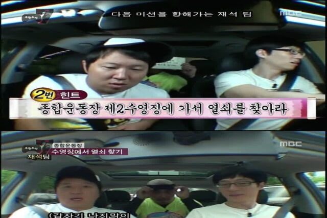 무한도전 유재석 뚱스 만담 수준