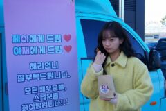 혜리, 커피차 앞 대형 하트 발사… 레몬색 자켓으로 완성한 인간 비타민룩