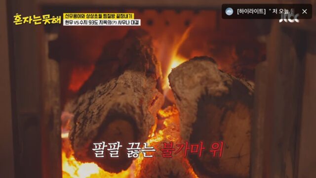 93도 사우나에서 이수지 VS 전현무 맞짱.jpg