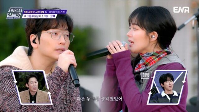 ‘체인지 스트릿’, 한일 아티스트와 함께 두 번째 음악 여행 출발…이동휘·정지소 감성 듀엣 예고