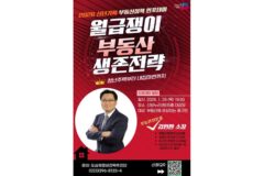 서울 중구, ‘도시런 스쿨’ 개강…29일 부동산 전략 인포데이 개최