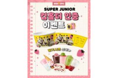 메가MGC커피, 슈퍼주니어와 함께한 ‘SMGC 딸기 캠페인’ 열풍
