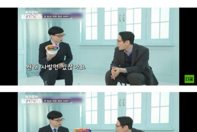 육개장 사발면 큰컵과 작은컵의 맛 차이