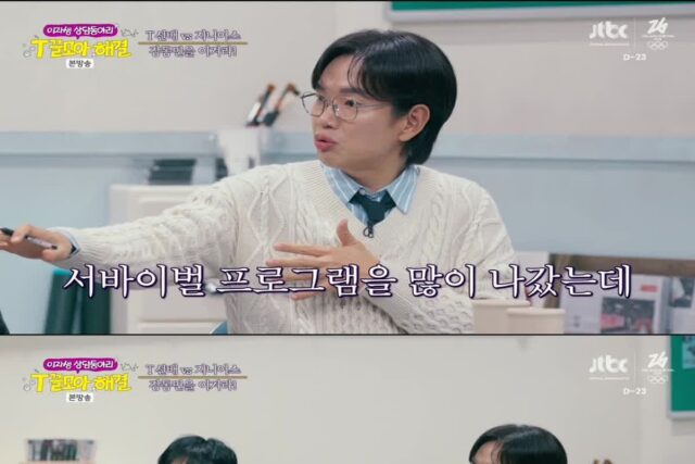장동민을 예능캐로 섭외했던 지니어스 제작진들 + 100% 우승 비결