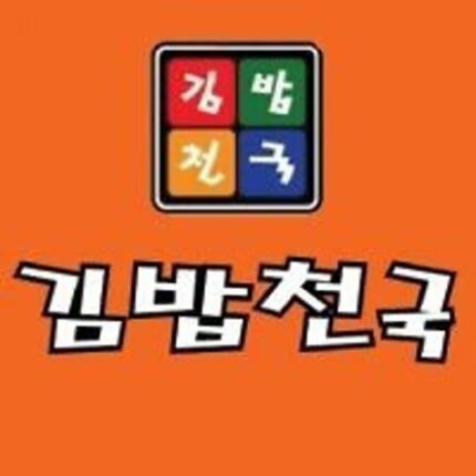 인천광역시에서 시작된 프랜차이즈 가게들…jpg