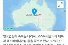 사람들이 잘못 알고 있는 나라의 수도 TOP 5