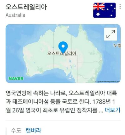 사람들이 잘못 알고 있는 나라의 수도 TOP 5