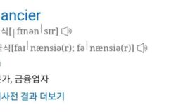휘낭시에가 왜 휘낭시에인지 알아???(낚시글 아님)